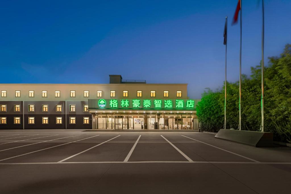 Shunyi Hotel | GreenTree Inn Select Beijing New International Exhibition Center Capital International Airport Hotel&格林豪泰智选酒店北京新国展首都国际机场店