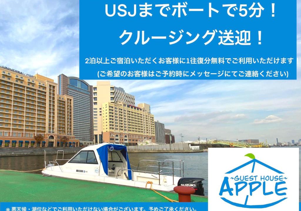 Minato Apartment | GUEST HOUSE APPLE