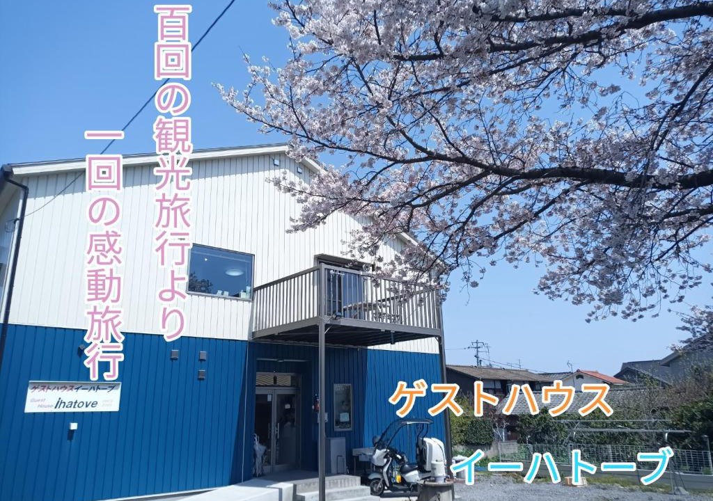 Kozai-kita Machi Hotel | Guest House Ihatov - Vacation STAY 22102v