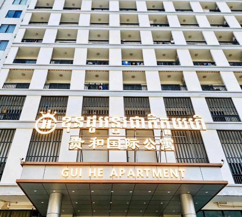 Sihanoukville City Centre Hotel | Gui He International Hotel 西哈努克贵和国际公寓酒店