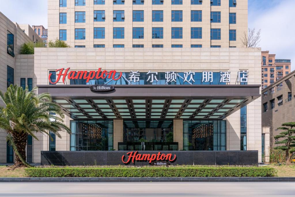 Ninghai Hotel | Hampton by Hilton Ningbo Ninghai Keji Avenue