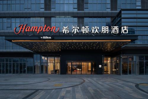 Yuanzhou Hotel | Hampton by Hilton Yichun High-speed Railway Station
