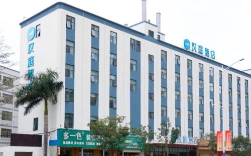 Longgang Hotel | Hanting Hotel Shenzhen Pingshan Railway Station