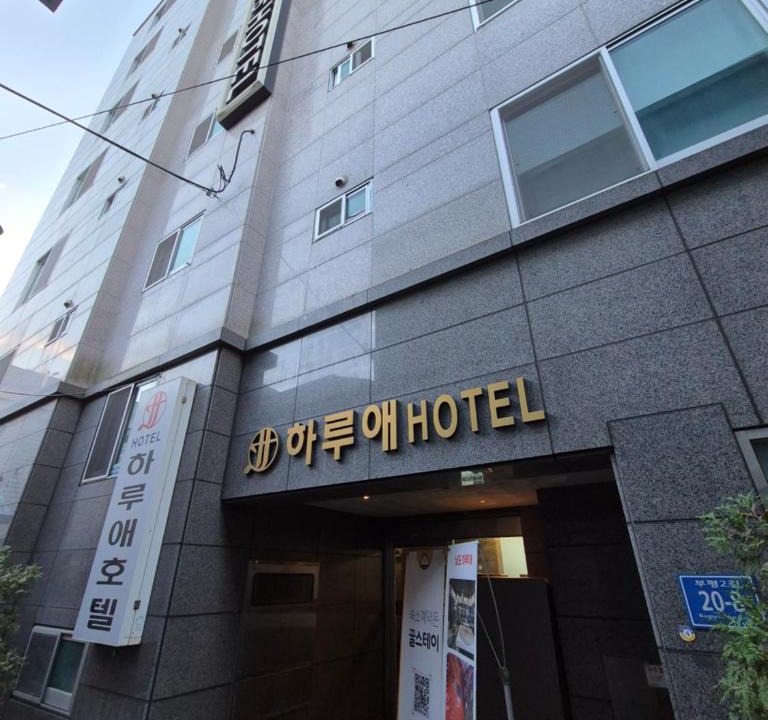 Jung-gu Hotel | Haruae hotel