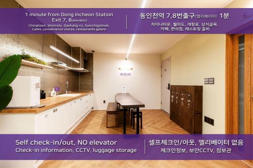 Jung-gu Hostel | Hostel Mihojae Incheon