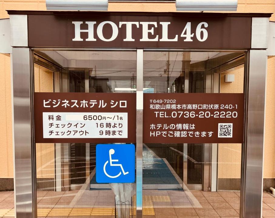 Hashimoto Hotel | Hotel 46