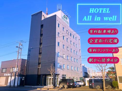 Hakodate Hotel | Hotel All In Well