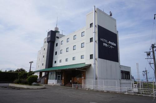 Ise Hotel | Hotel Area One Ise Inter