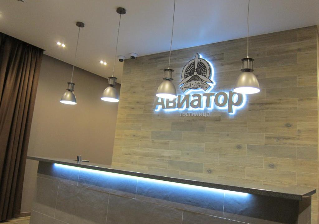 Streletskoye Hotel | Hotel Aviator