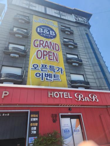 Samgong-ri Hotel | Hotel BnB