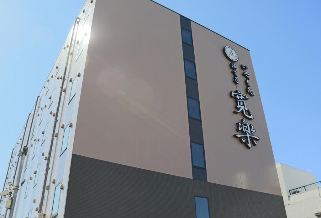 Akita Hotel | Hotel KAN-RAKU Akita Kawabata