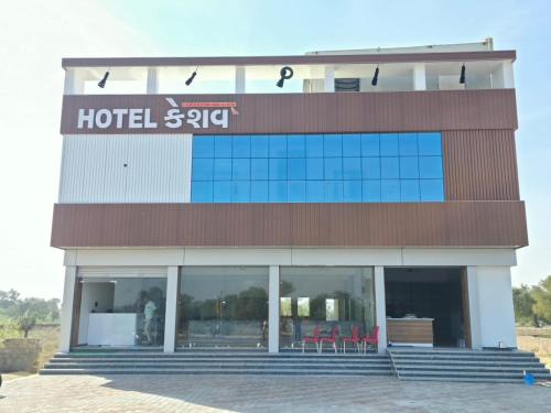 Chauhtan Hotel | Hotel Keshav