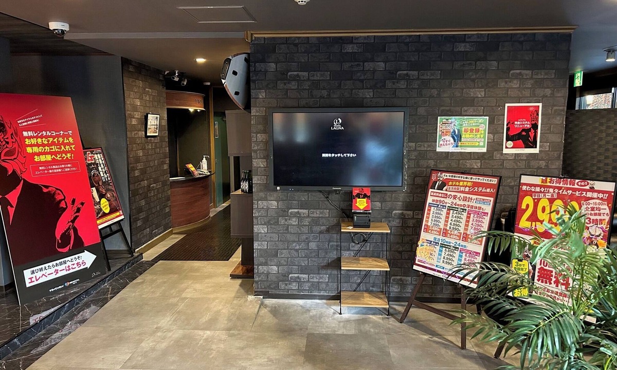 Moriyama Hotel | HOTEL LAGNA