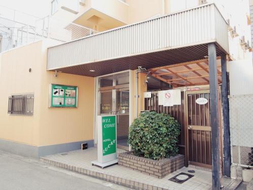 Nishinari Hotel | Hotel Lucky