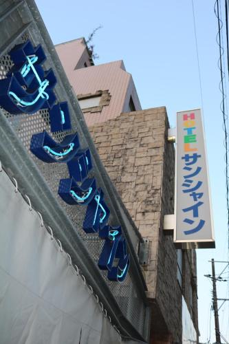 Miyazaki Hotel | Hotel Sunshine