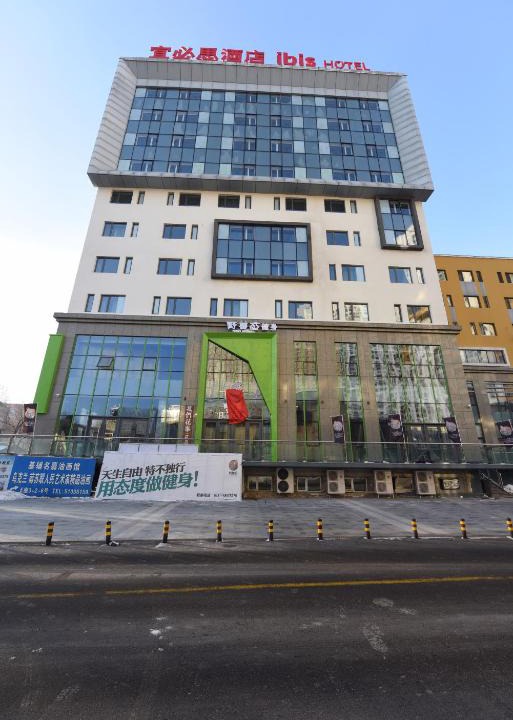 Xuefu Road University Area Hotel | Ibis Harbin Normal University