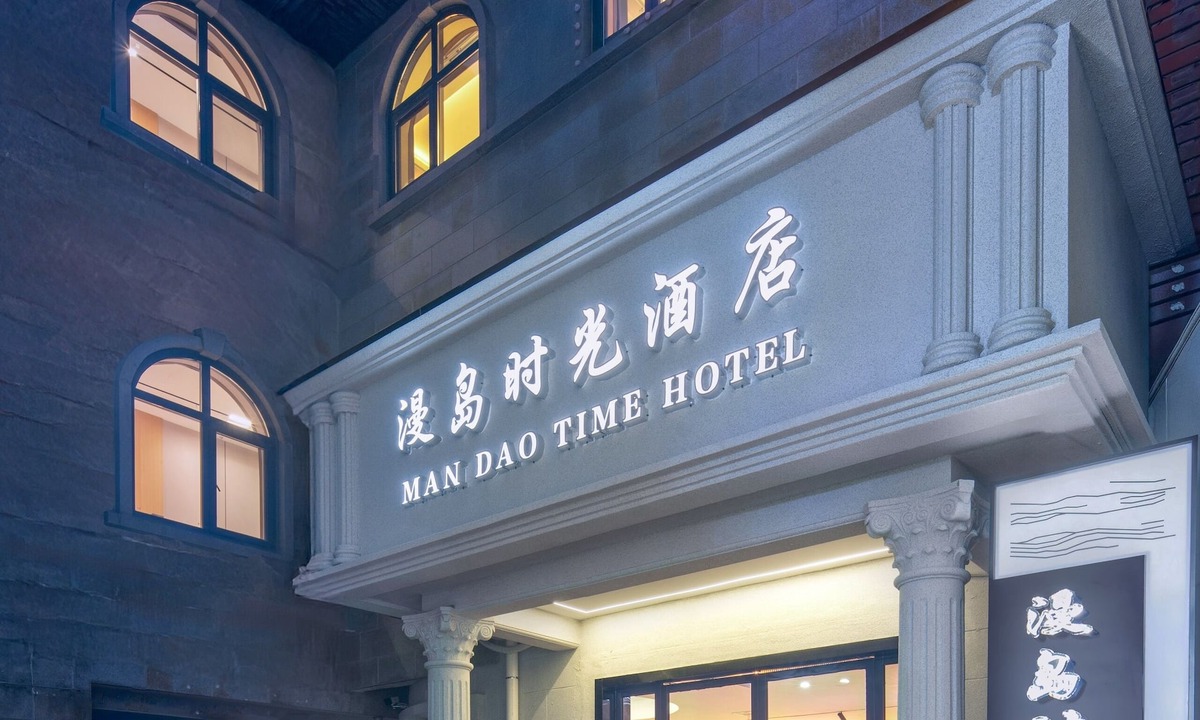 Lushan Bed & Breakfast | Island Time Hotel
