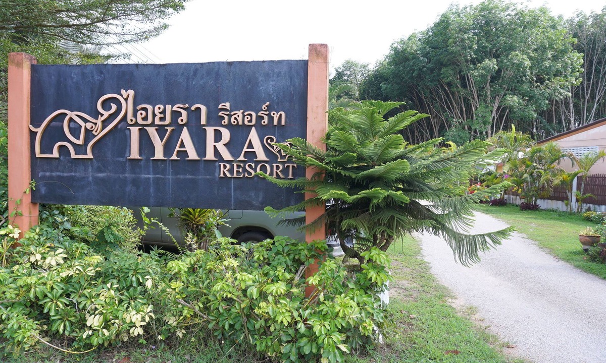 Chumphon Hotel | Iyara Resort