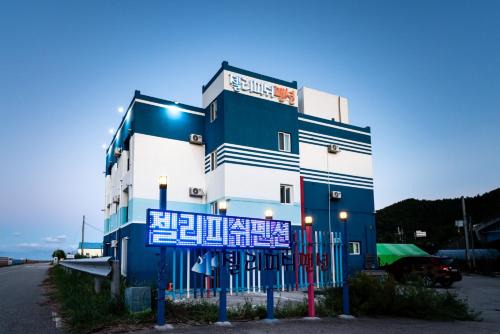 Samcheok House | Jellyfish Pension