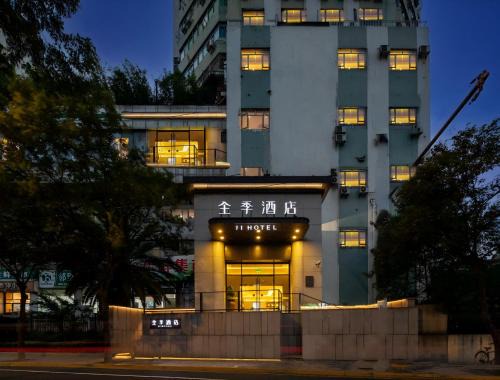Changshou Road Hotel | JI Hotel Shanghai Changshou Road North Shaanxi Road