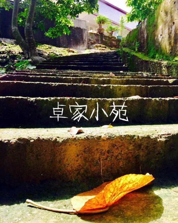 Fanlu House | Juo House
