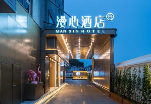 Shunhe Hui District Hotel | Kaifeng Drum Tower Square, Qingming Riverside Landscape Garden, Manxin Hotel