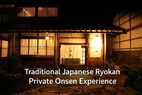 Takayama Hotel | Kazeya