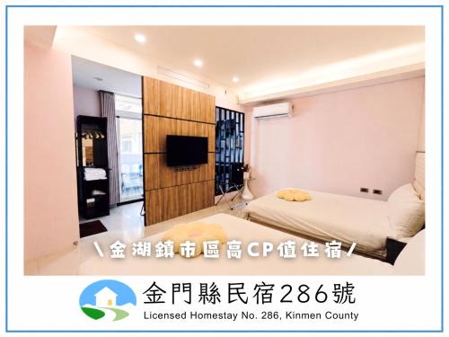 Jinhu House | Kinmen Harved B&B