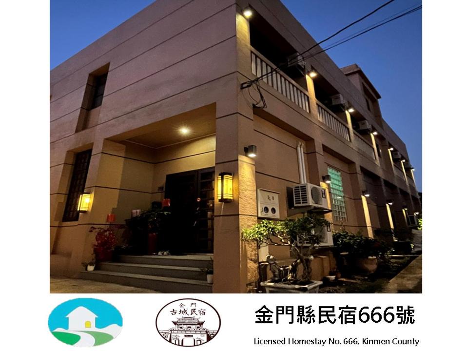 Jincheng House | Kinmen Old Town Homestay