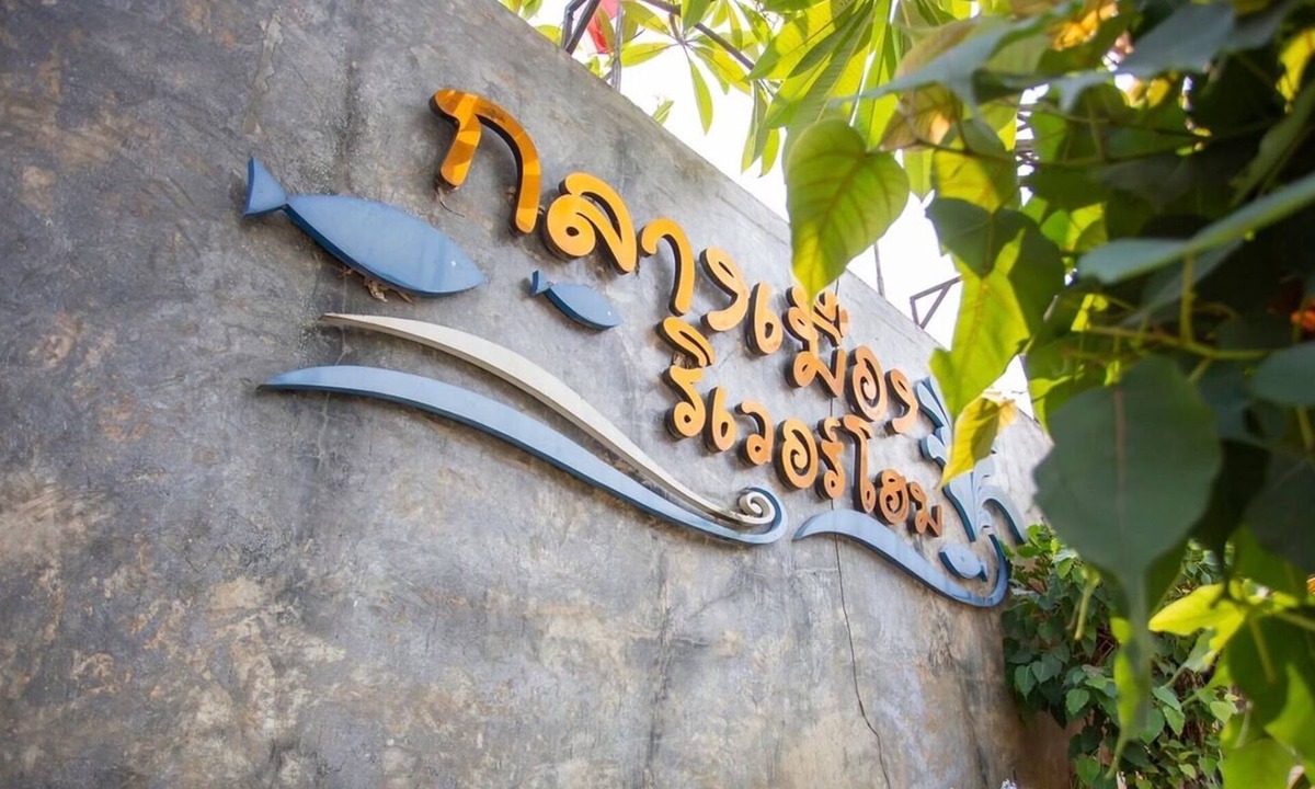 Phetchabun Hotel | Klang muang river home
