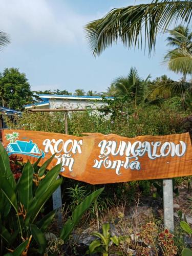 Ko Mook House | KOOK BUNGALOW