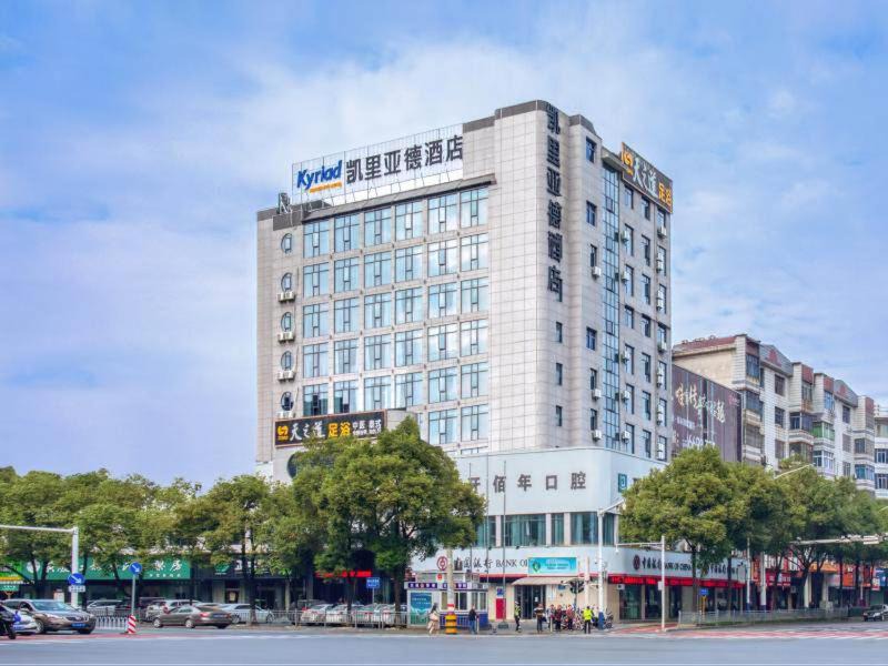 Anyuan District Hotel | Kyriad Hotel Pingxiang Wanlong Bay Branch