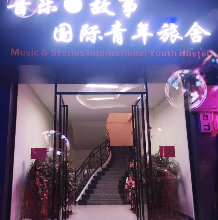 Libo Hostel | Libo Music Story International Youth Hostel