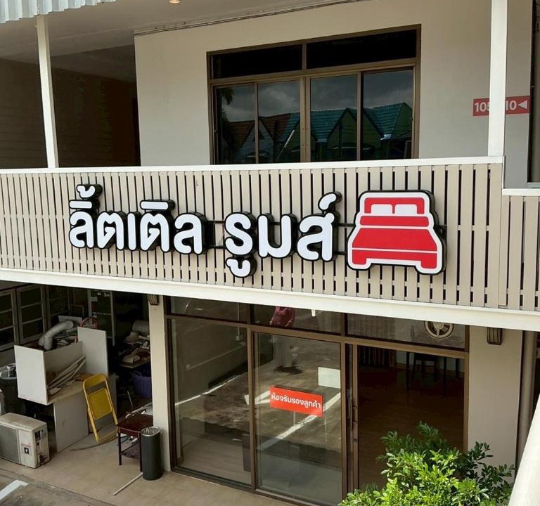 Chanthaburi Hotel | Little Rooms