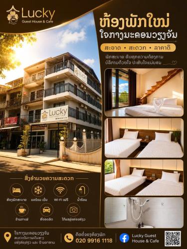 Vientiane House | Lucky Hostel
