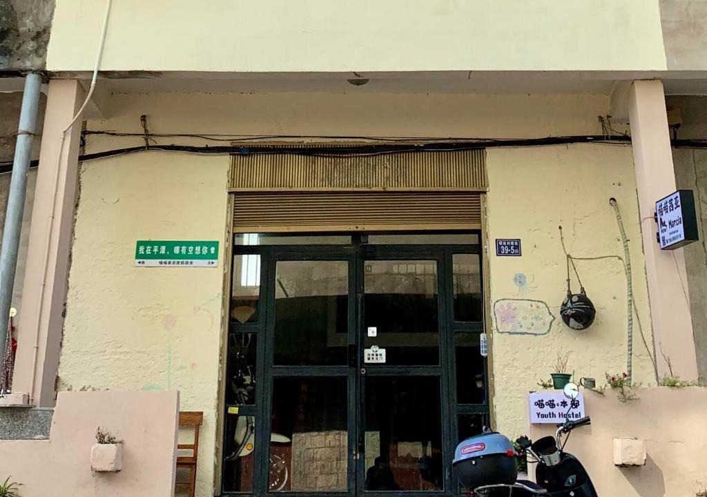 Pingtan County Hostel | Meow! Marcia Youth Hostel