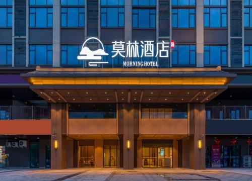 Wang Cheng Hotel | Morning Hotel Changsha Wangcheng Economic Development Zone
