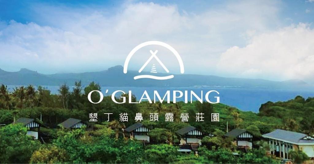 Hengchun Other | O'GLAMPING