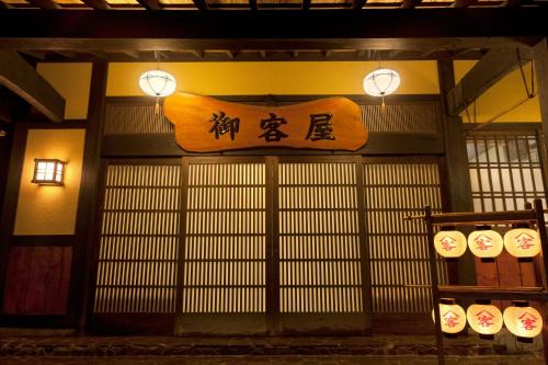 Yamakawa Onsen Hotel | Okyakuya