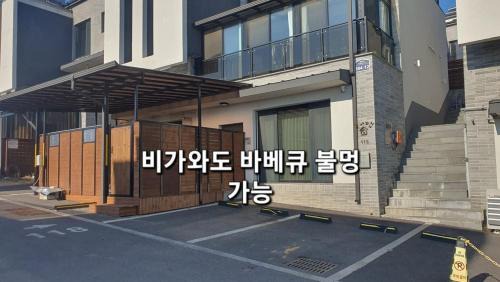 Paju House | Paju Byeol-bom