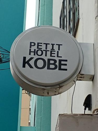 Hyogo Hotel | Petit hotel Kobe