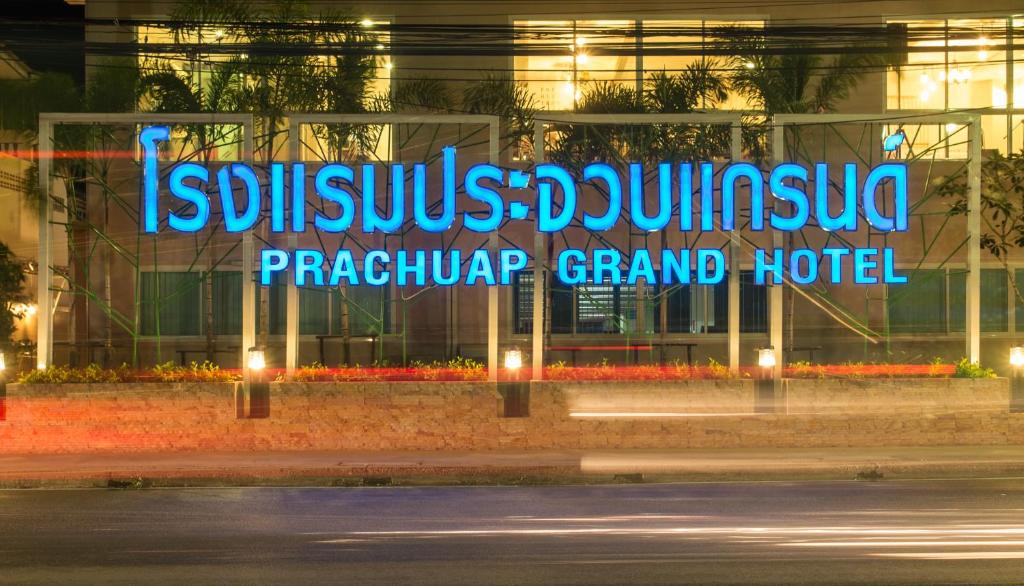 Prachuap Khiri Khan Hotel | Prachuap Grand Hotel