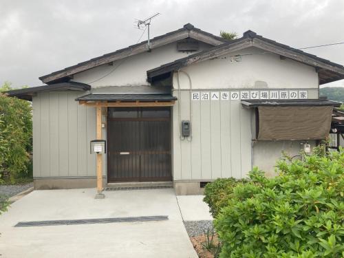 Nagato House | Private accommodation Heki playground "Kawahara no - Vacation STAY 94708v