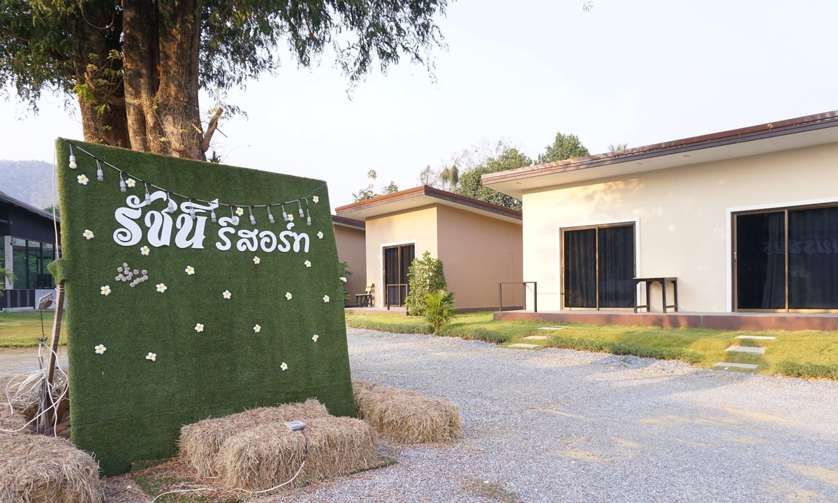 Chai Badan Hotel | Ratchanee Resort Ban Rai