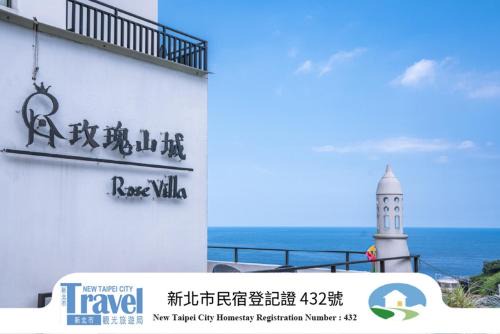 Ruifang House | Rose Villa