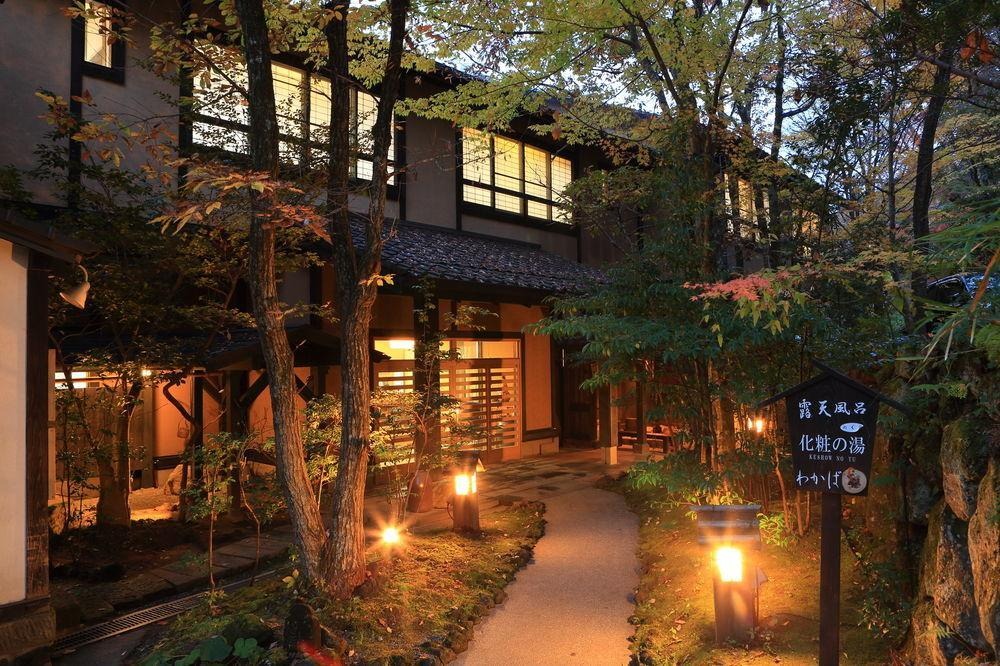 Kurokawa Onsen Hotel | Ryokan Wakaba