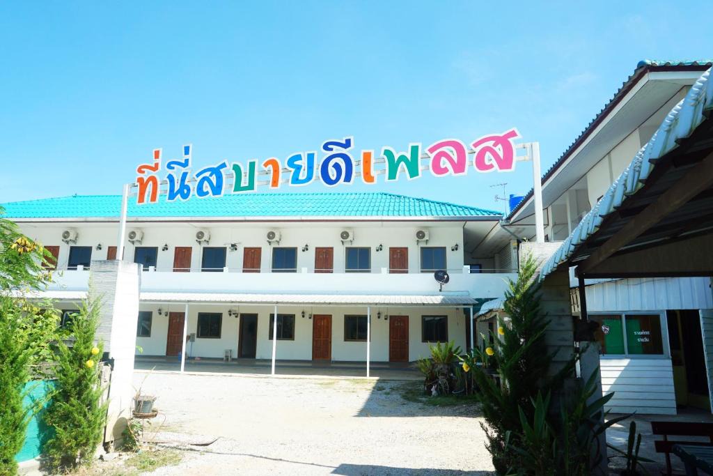 Chiang Rai Apartment | Sabuydee Place Chiang Rai