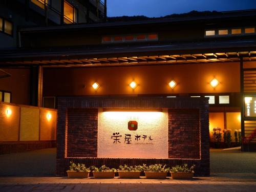 Tendo Hotel | Sakaeya Hotel
