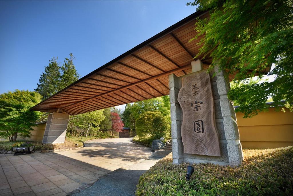 Akiu Onsen Hotel | Saryo Souen