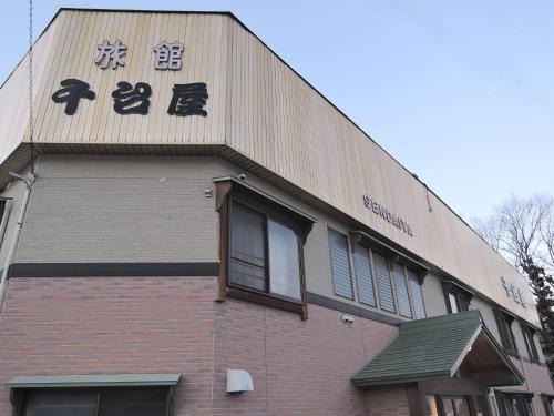 Hida Hotel | Sendaiya